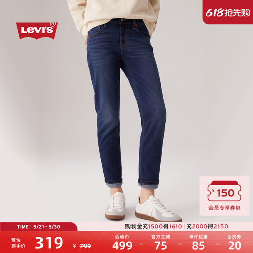 李维斯女士锥形烟管牛仔裤