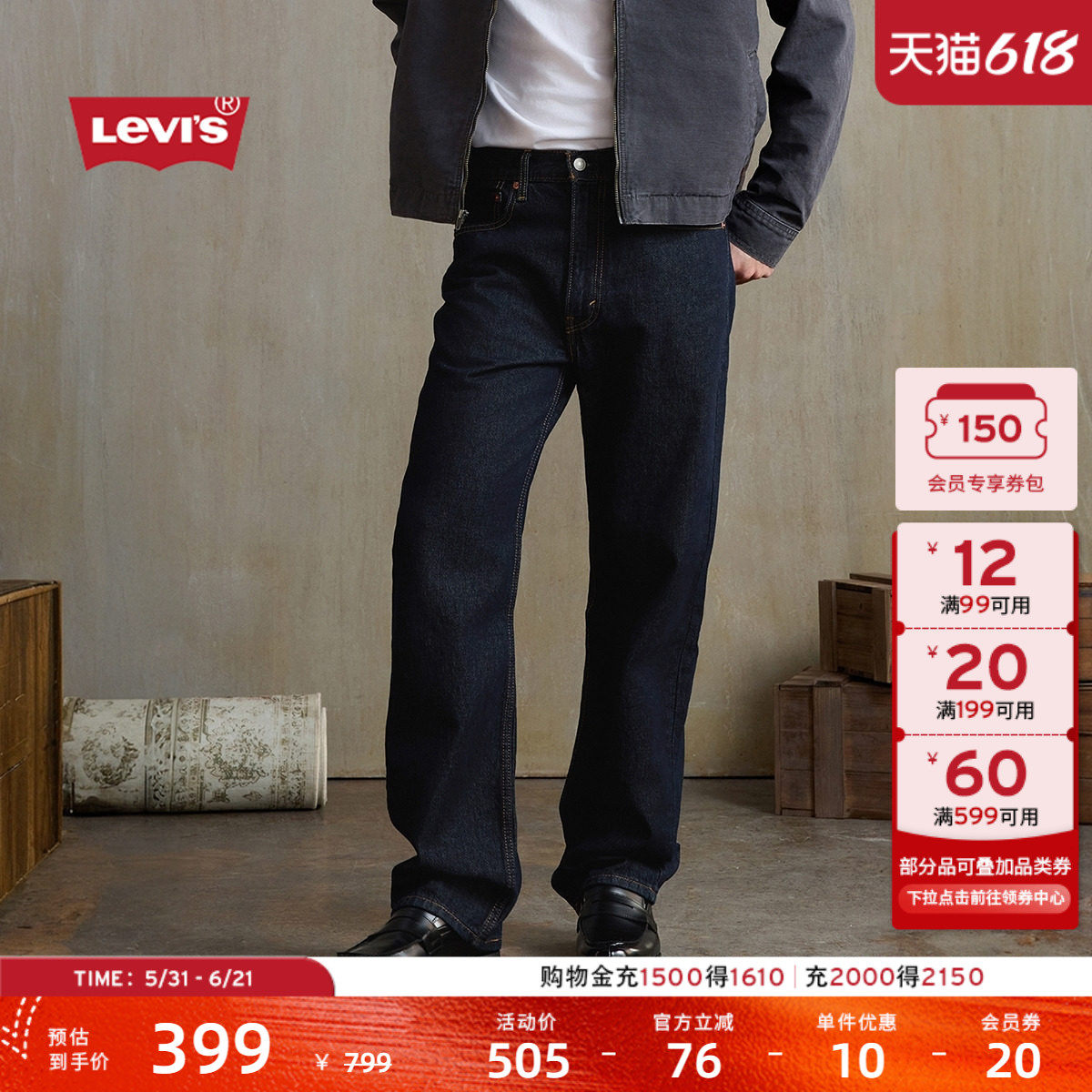 Levi's李维斯26年春夏新款男士美式复古休闲565宽松直筒牛仔裤
