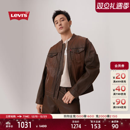 【商场同款】Levi's李维斯25年秋冬新款男士美式夹克外套004Z1