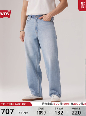 【商场同款】Levi's李维斯男士美式休闲578宽松直筒牛仔裤0054V