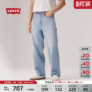 商场同款 休闲578宽松直筒牛仔裤 Levi 美式 0054V s李维斯男士