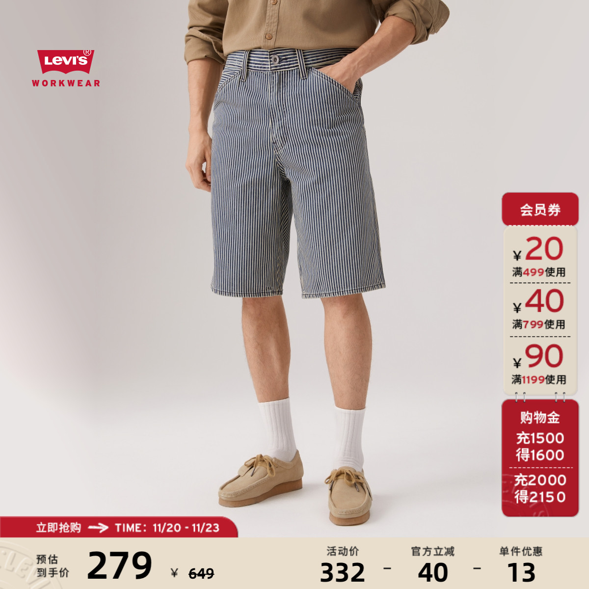 李维斯男士568宽松直筒牛仔短裤