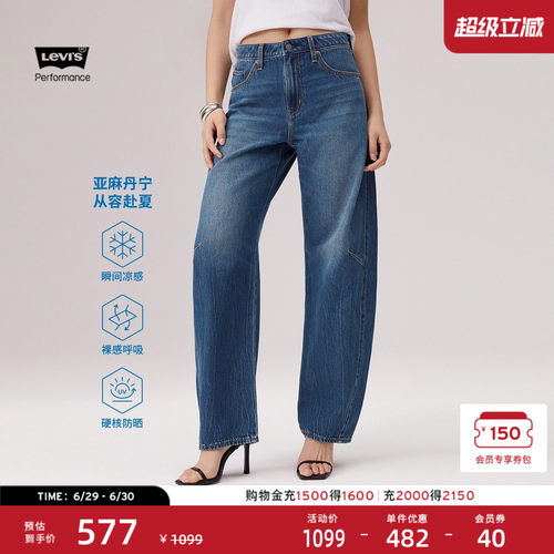 李维斯冰酷女士BAGGY牛仔弯刀裤