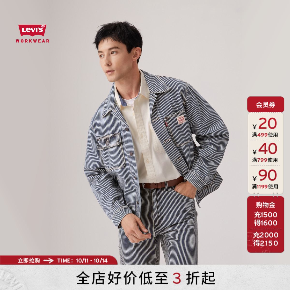 李维斯男士条纹牛仔夹克外套