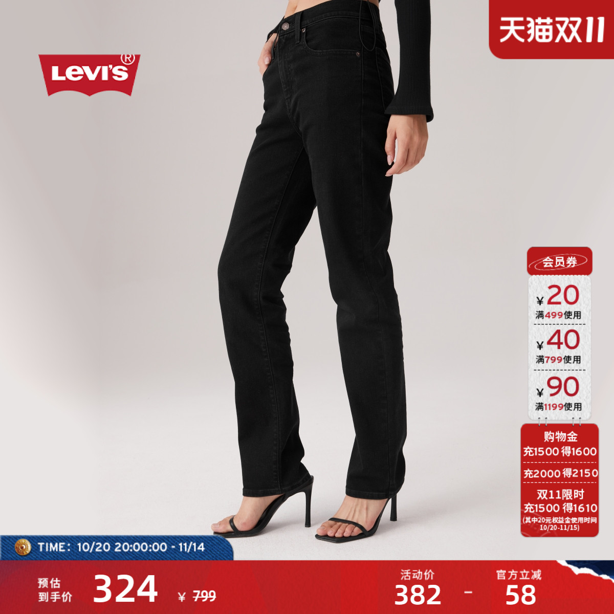 李维斯女士724修身牛仔裤