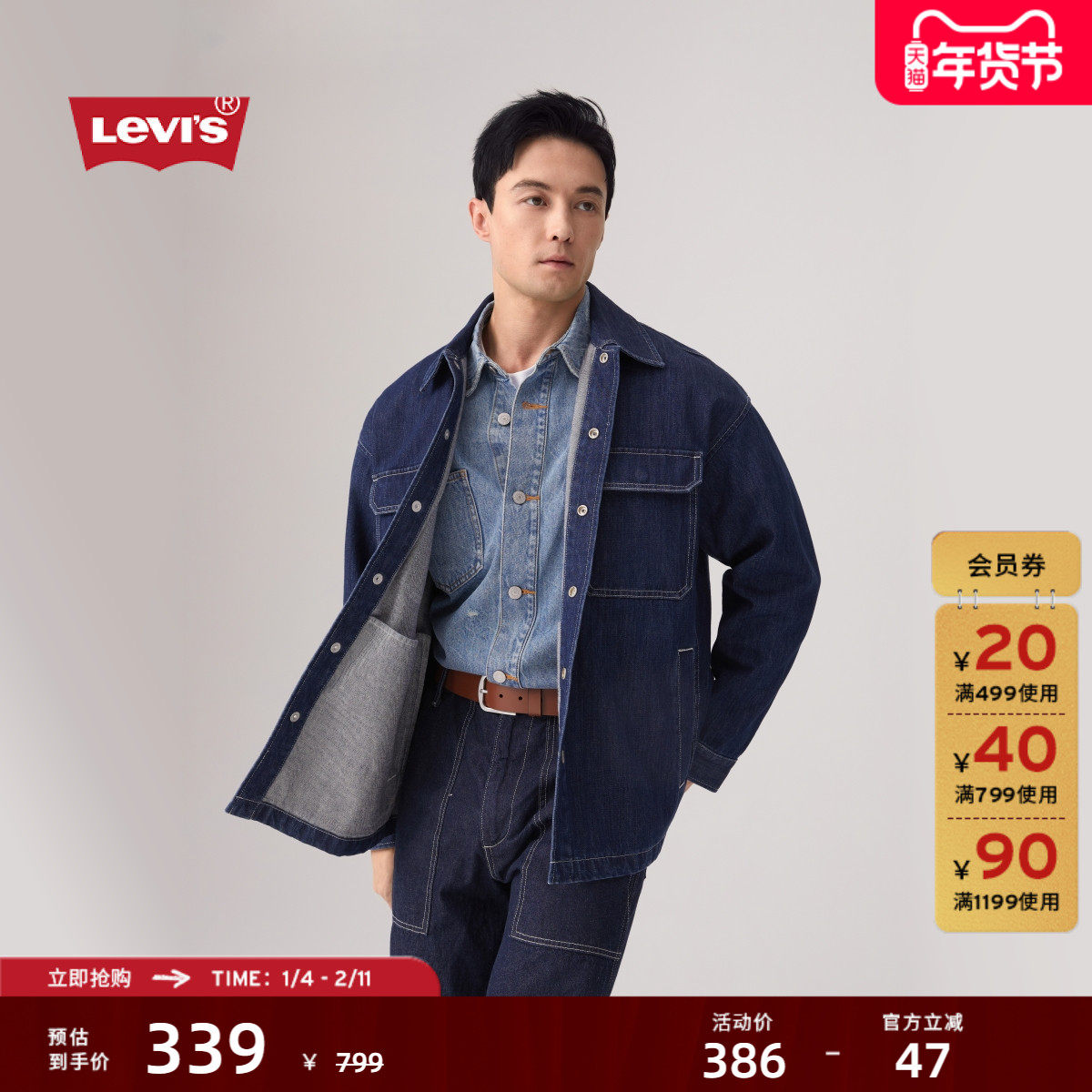 【商场同款】Levi's李维斯男士美式宽松休闲牛仔夹克外套003MP,男装,牛仔外套,淘宝优惠券,粉丝福利购,淘宝优惠卷