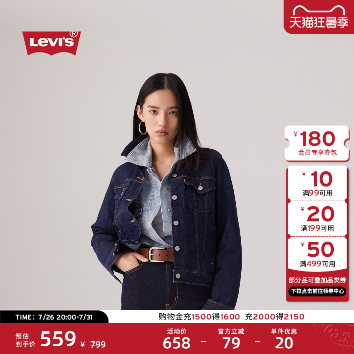 Levi's李维斯女士美式怀旧复古巴恩风深蓝显瘦早春牛仔夹克外套 - 实物图