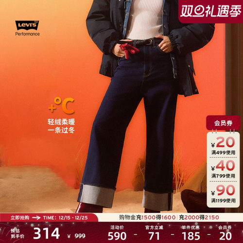 李维斯冬暖女士翻边直筒牛仔裤