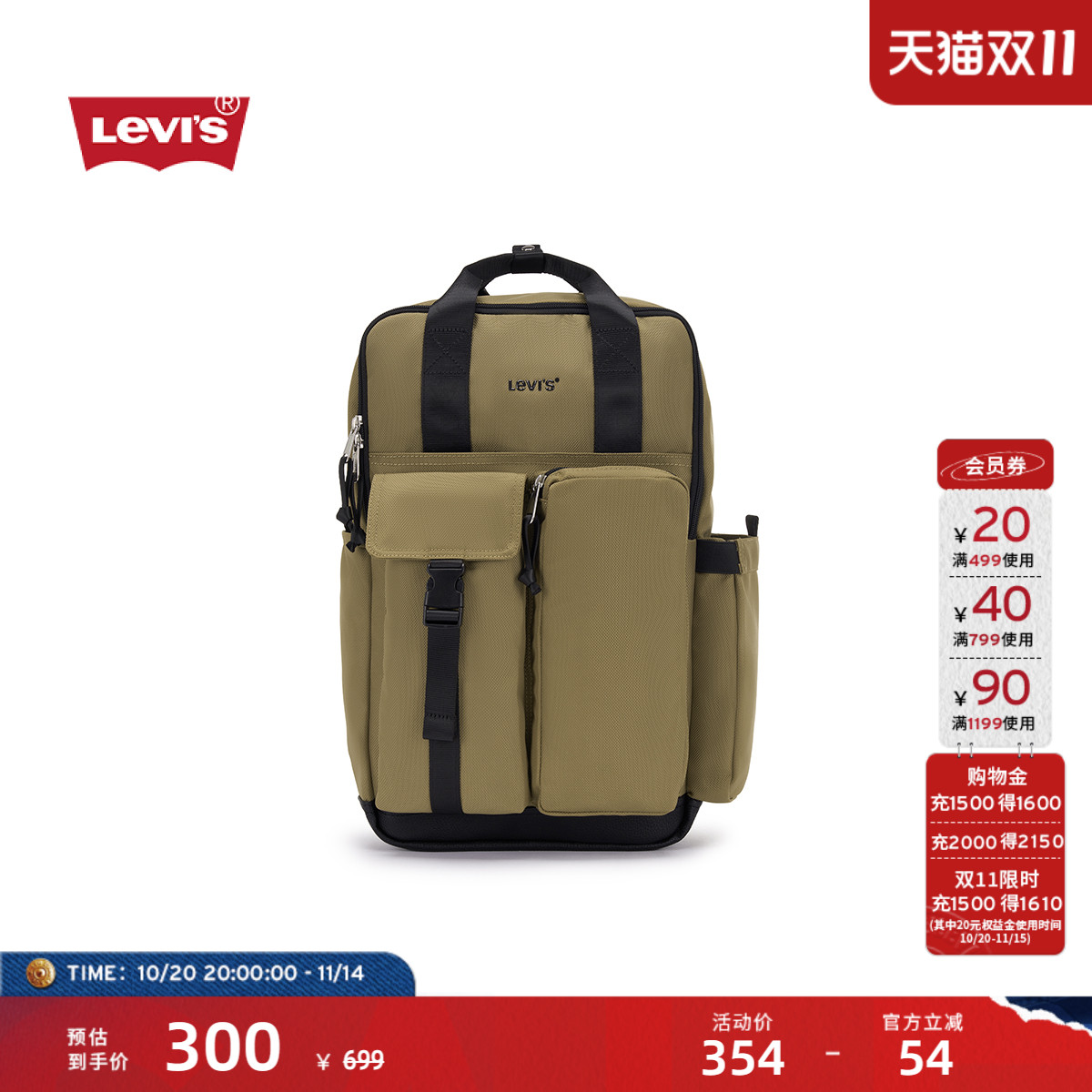 Levi's李维斯男士双肩背包