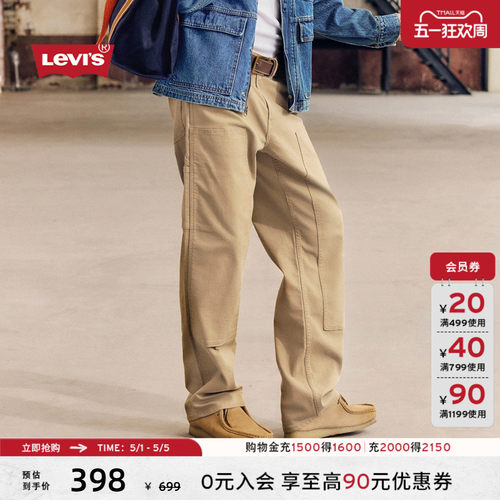 Levi's李维斯男士宽松直筒工装裤