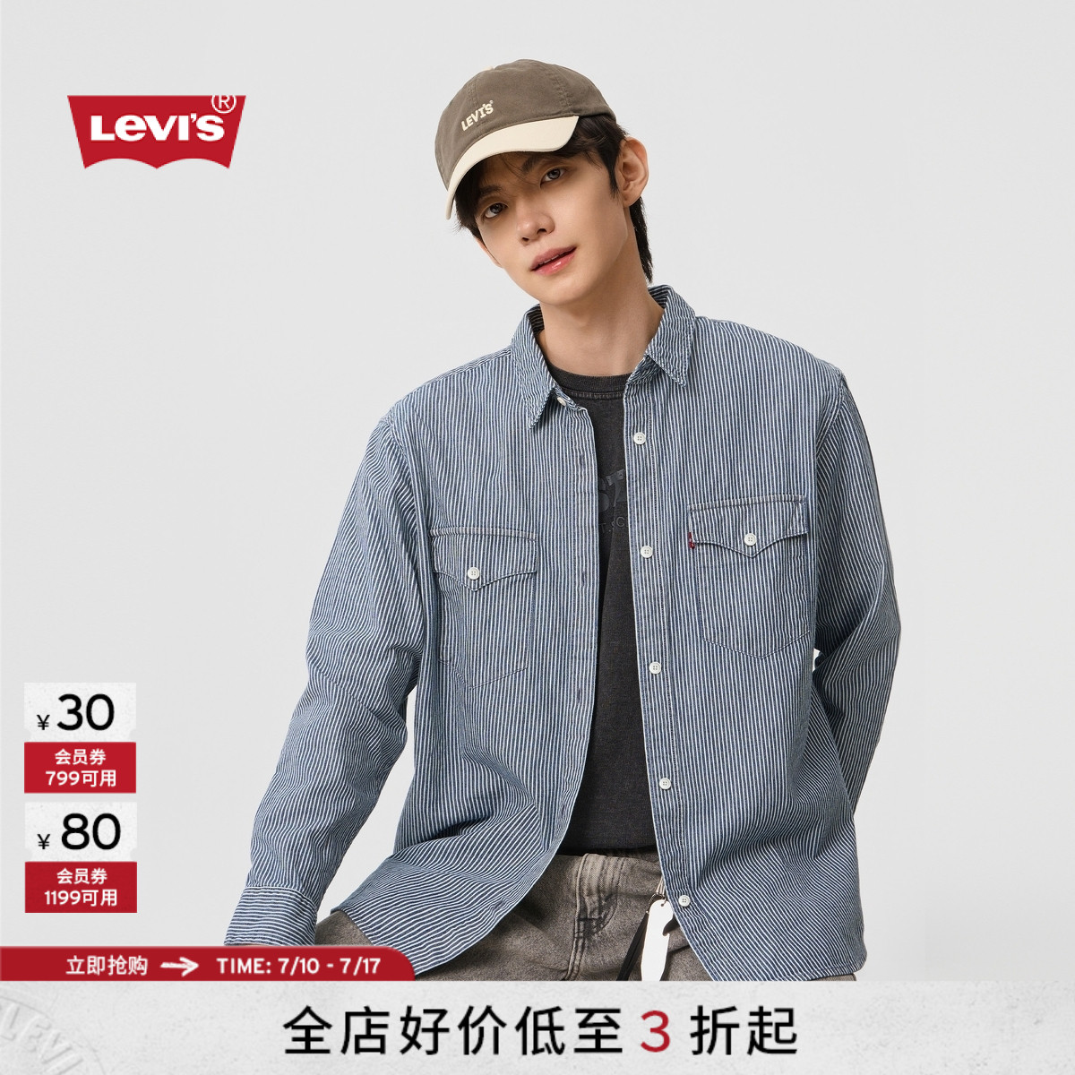 Levi's李维斯男士牛仔条纹衬衫