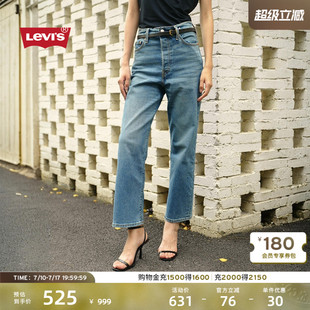 s李维斯女士美式 Levi 直筒休闲牛仔裤 复古百搭Ribcage高腰修身