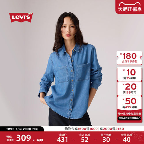 李维斯女士复古牛仔衬衫
