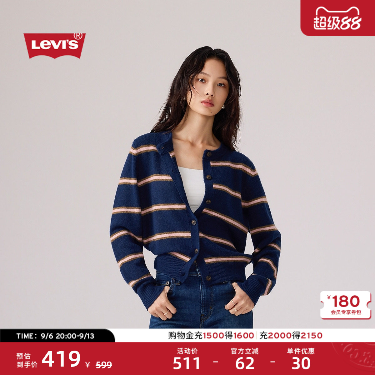 Levi's李维斯26年秋季新款女士美式复古学院风休闲开衫针织衫毛衣