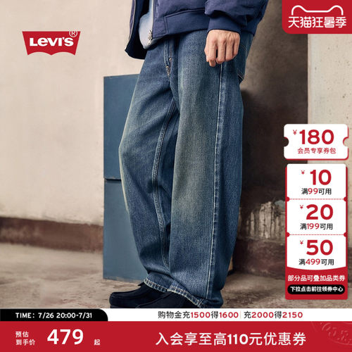 李维斯男士美式578宽松牛仔裤