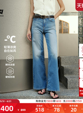 Levi's李维斯冰酷系列26春夏新款女士凉感防晒318宽松阔腿牛仔裤