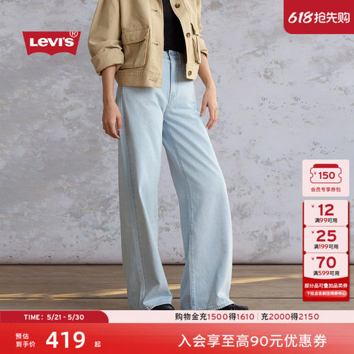 李维斯女士高腰宽松直筒牛仔裤