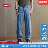 s李维斯26年春夏新款 Fit578宽松直筒牛仔裤 男士 Clean 美式 Levi