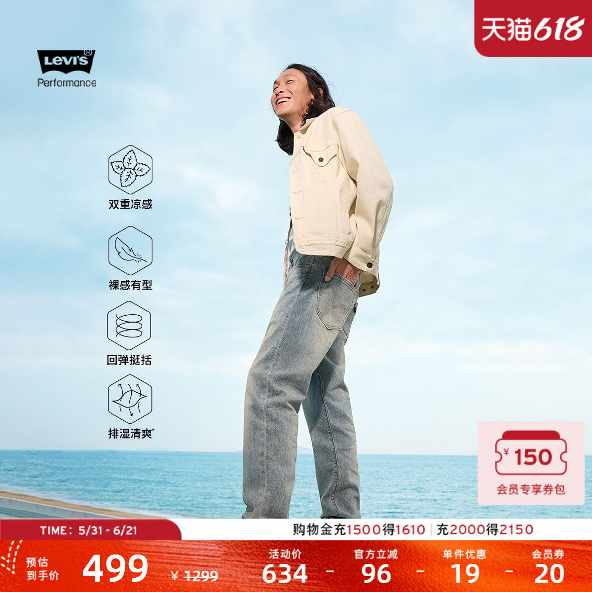 商场同款Levi's李维斯冰酷系列男士凉感502标准锥形牛仔裤29507