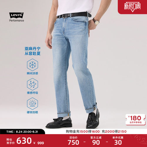 商场同款男士凉感防晒直筒牛仔裤