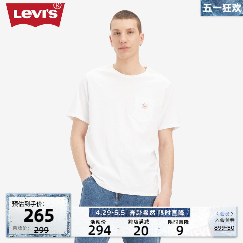 Levi's李维斯24春季新款男士T恤