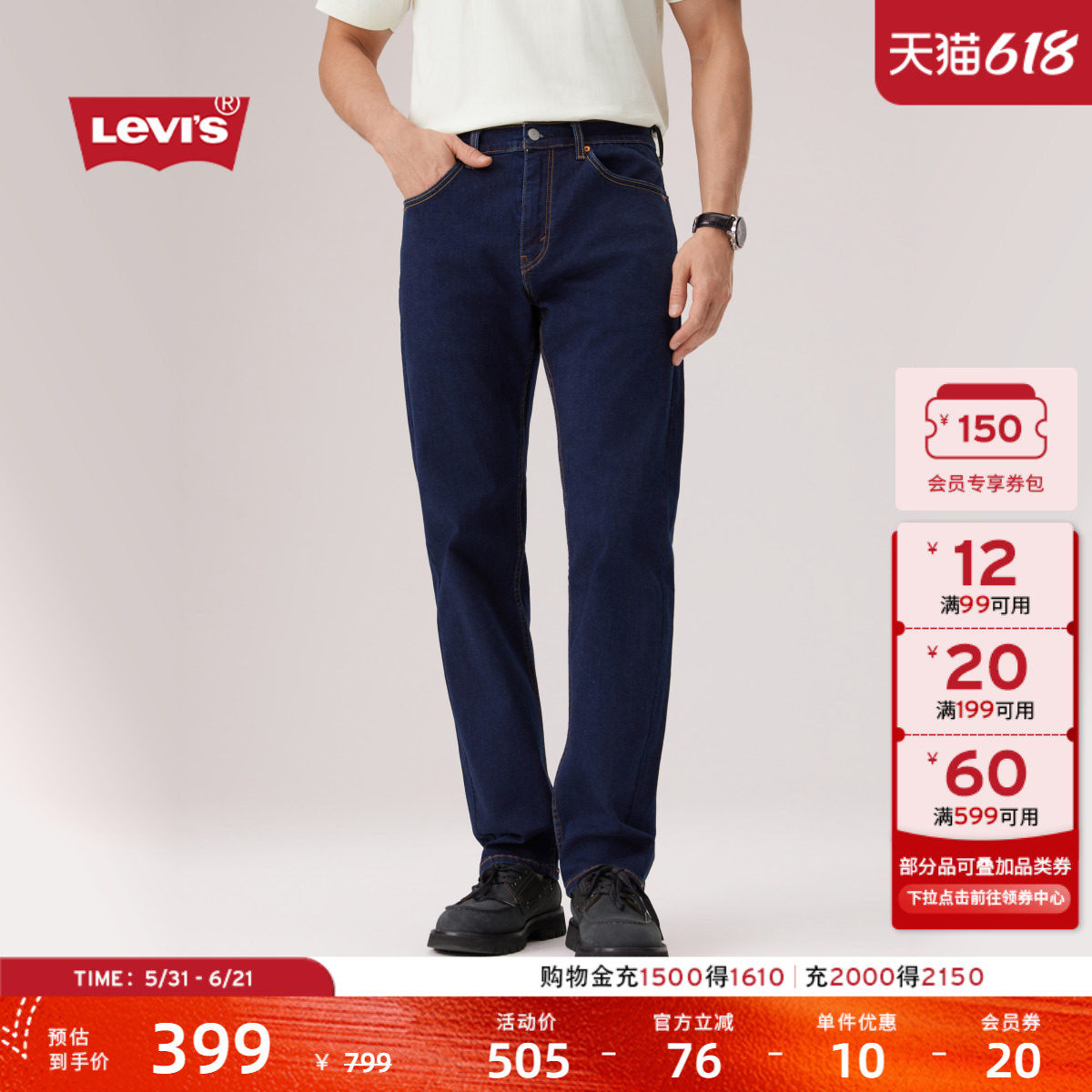 Levi's李维斯男士美式复古通勤休闲505标准直筒丹宁牛仔裤