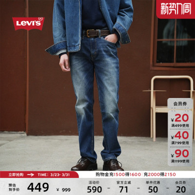 男士美式复古514合身直筒牛仔裤