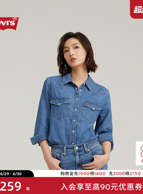 Levi's李维斯女士美式复古风贴袋做旧蓝色经典翻领开衫牛仔衬衫