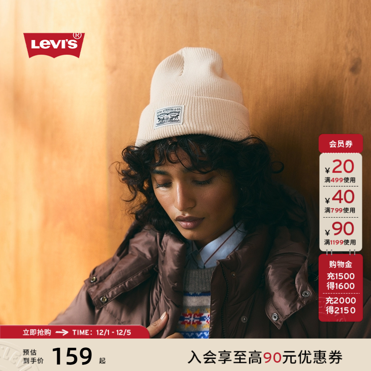 李维斯女士针织拷顶帽