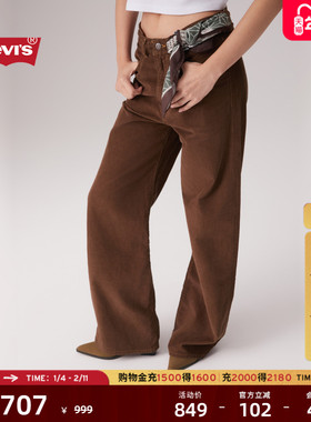 【商场同款】Levi's李维斯25秋冬新款女士高腰阔腿灯芯绒裤001US