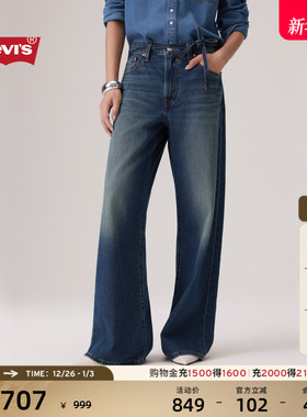【商场同款】Levi's李维斯女士美式复古休闲宽松直筒牛仔裤A8701