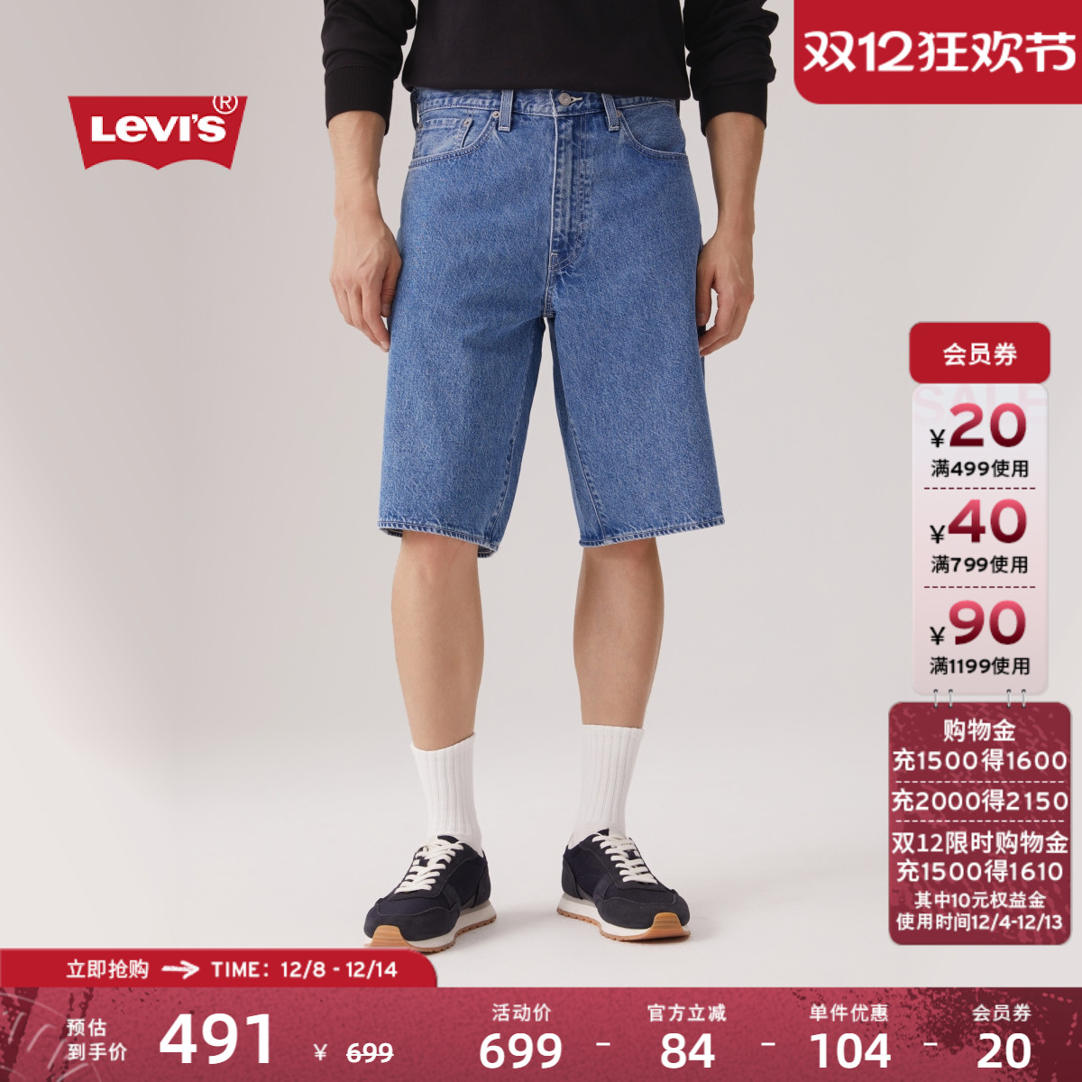 Levi's李维斯男士宽松牛仔短裤