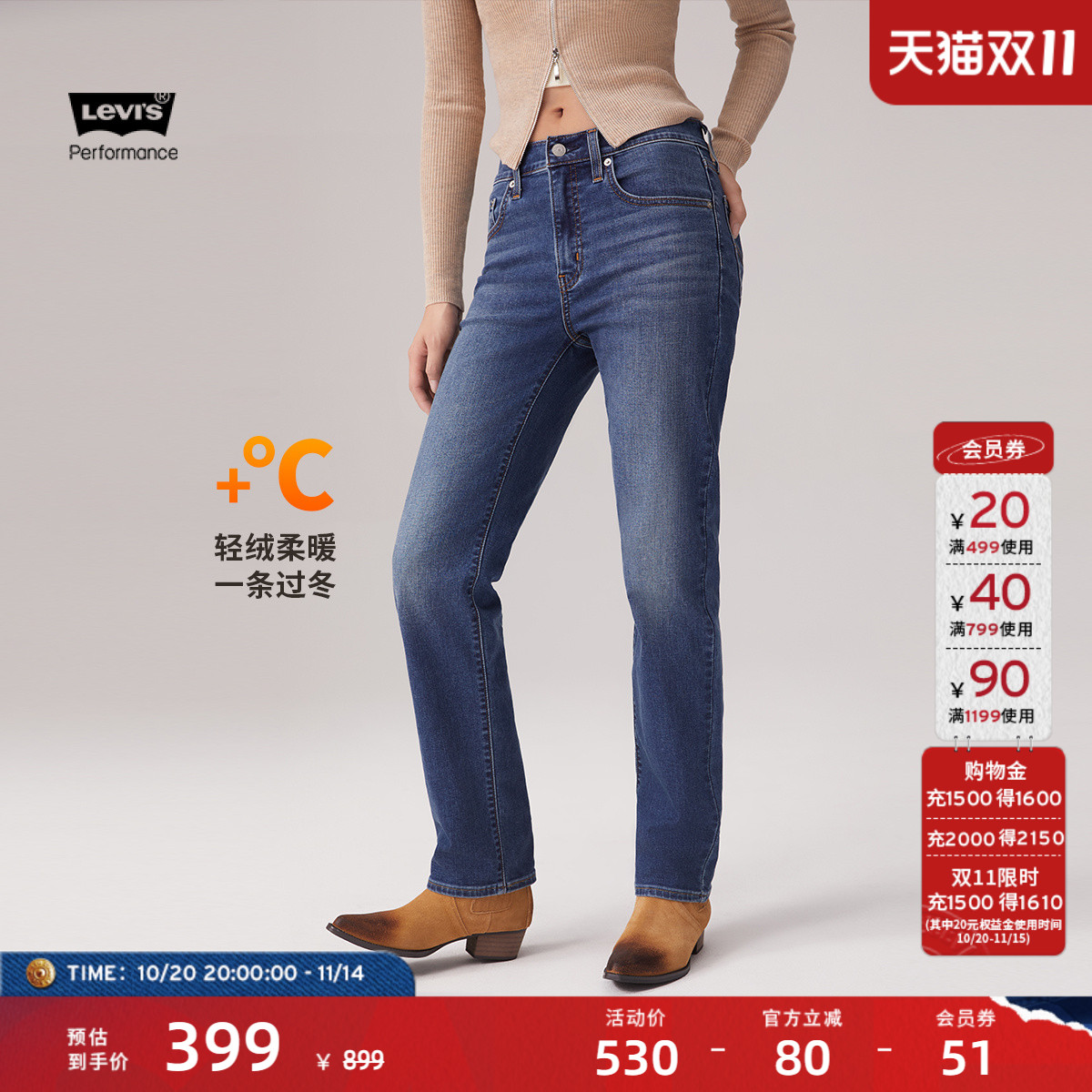 李维斯冬暖女士724高腰牛仔裤