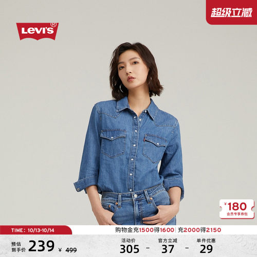 李维斯经典宽松翻领女士牛仔衬衫