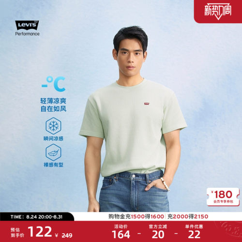 李维斯男女同款冰酷凉感LOGO短袖