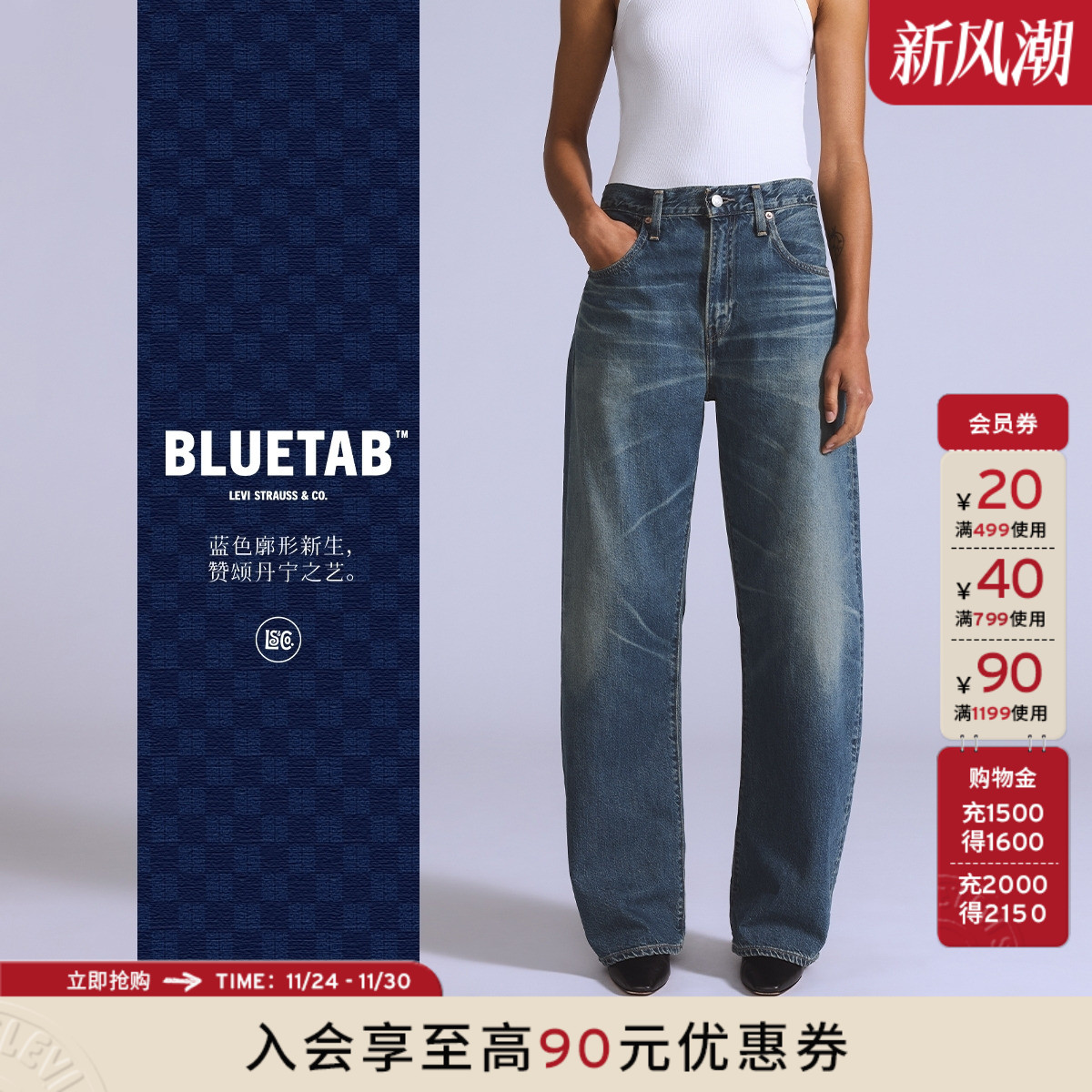 李维斯女士BARREL宽松锥形牛仔裤