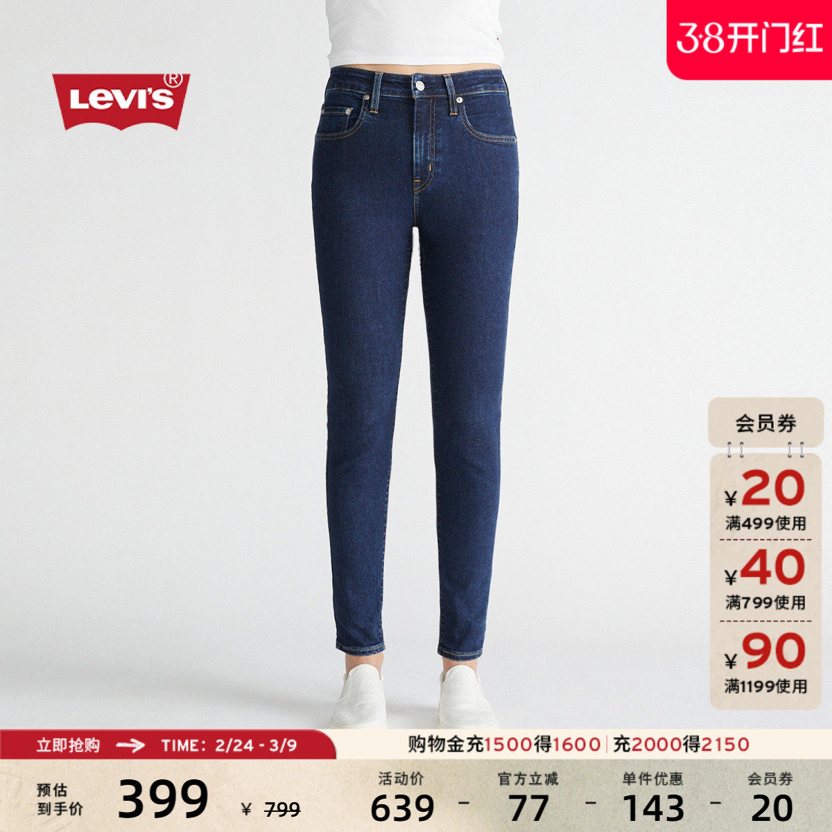 Levi's李维斯26年春夏新款女士美式复古通勤721高腰修身牛仔裤