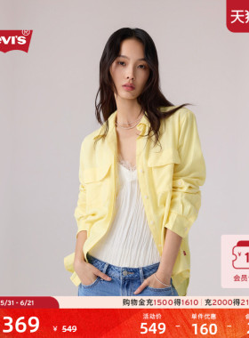 【商场同款】Levi's李维斯26年春夏新款女士复古休闲衬衫005NJ