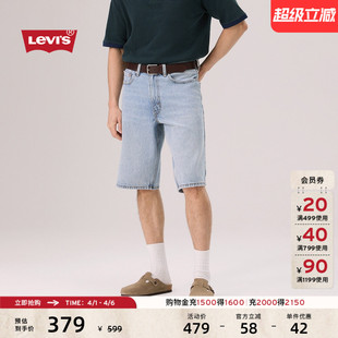 美式 Levi s李维斯26年春夏新款 男士 复古街头470阔腿牛仔滑板短裤
