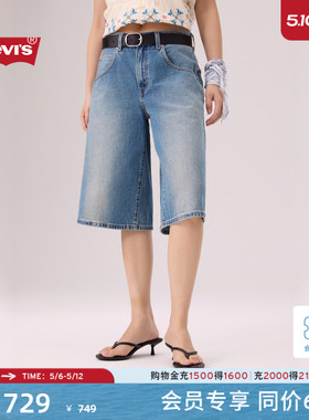 【商场同款】Levi's李维斯26春夏新款女士BAGGY阔腿牛仔短裤005DT