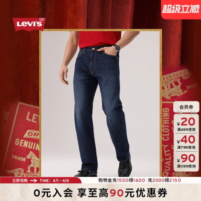 商场同款新年限定男士555牛仔裤