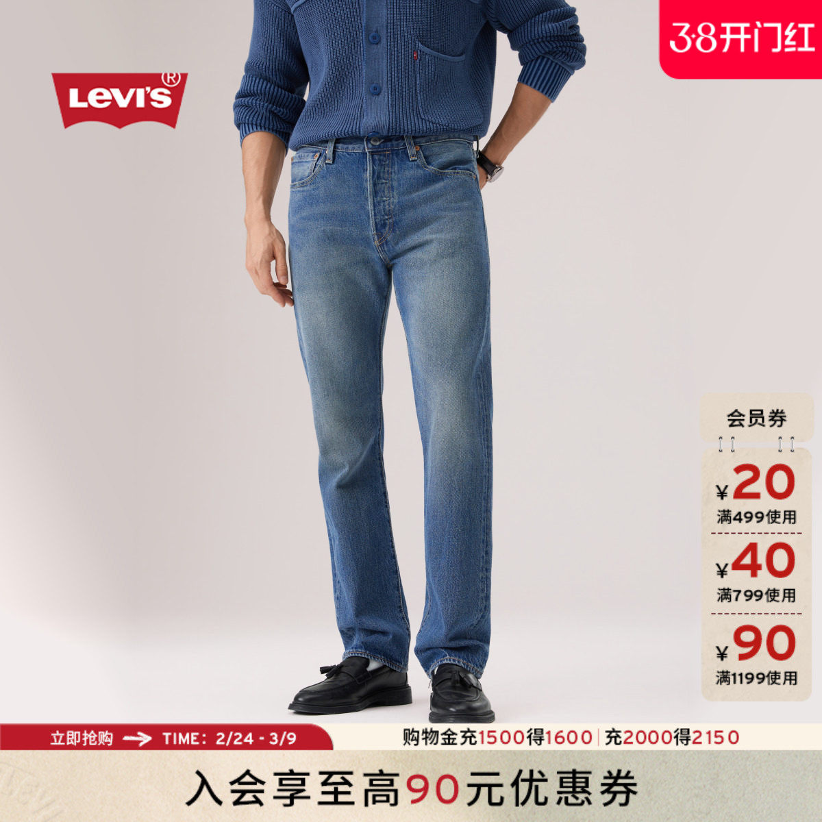 【商场同款】Levi's李维斯26春夏新款男士501经典直筒牛仔裤00501