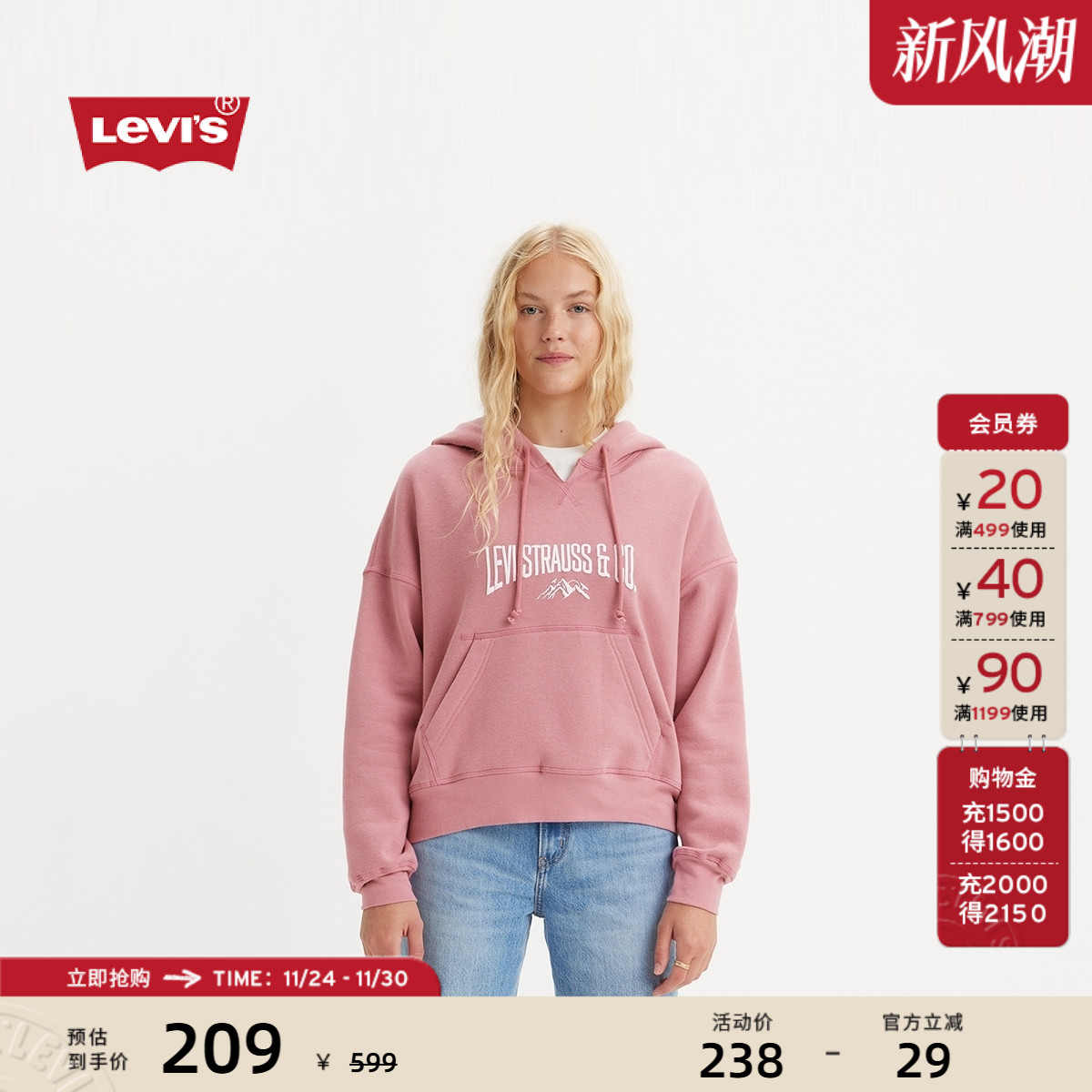 Levi's李维斯女士加绒连帽卫衣