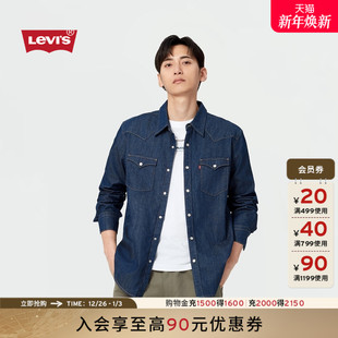 商场同款 街头休闲牛仔衬衫 Levi 美式 外套85744 s李维斯男士