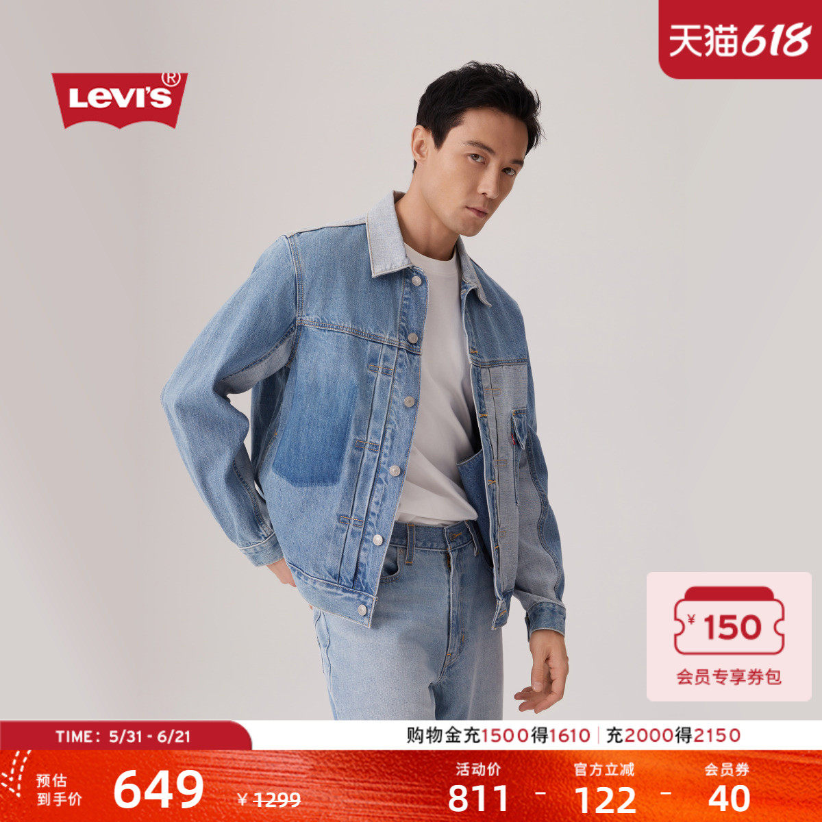 【商场同款】Levi's李维斯男士美式复古短款牛仔夹克外套004YT
