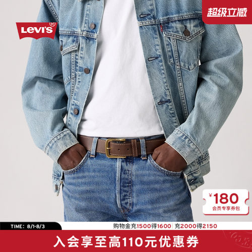 李维斯男士商务休闲牛皮革腰带