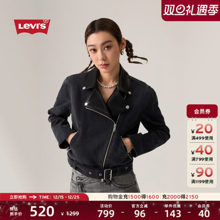 【商场同款】Levi's李维斯女士牛仔夹克外套002YK