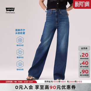 女士凉感防晒阔腿牛仔裤 s李维斯冰酷系列新款 A6081 Levi 商场同款