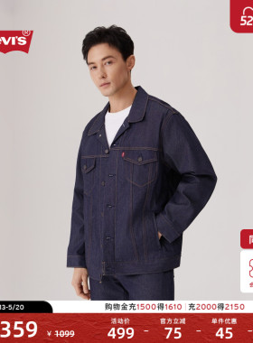 【商场同款】Levi's李维斯男士美式复古休闲牛仔夹克外套A5782