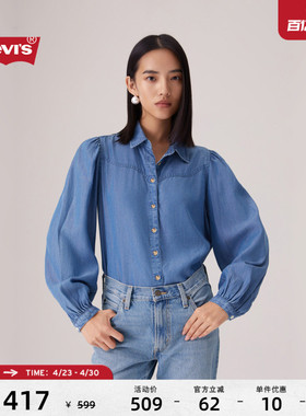 【商场同款】Levi's李维斯女士法式复古休闲宽松牛仔衬衫003P4